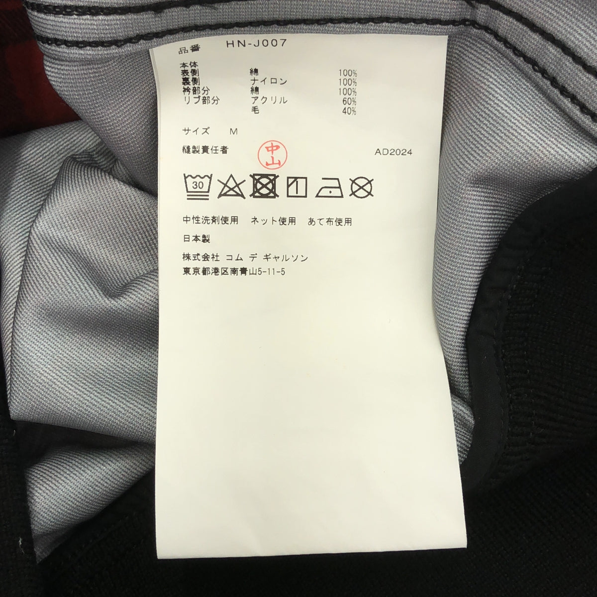 COMME des GARÇONS HOMME | 2024 秋冬 |棉質法蘭絨格紋 3 層束腰外套 |尺寸 M |