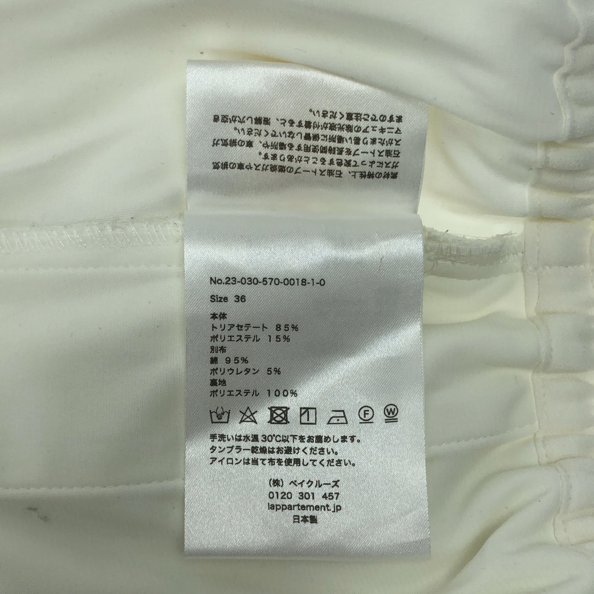 Col Pierrot / コルピエロ | 2023SS | L'Appartement 取扱い Rib