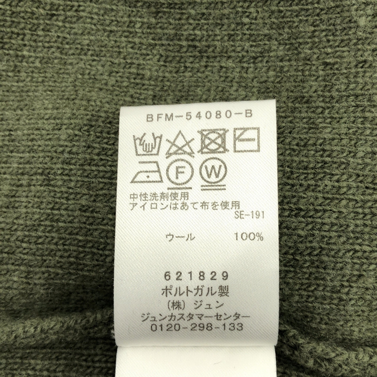 LEMAIRE / 르메르 | 2024AW | CREW NECK JUMPER 울 크루넥 니트 스웨터 | M | 남성