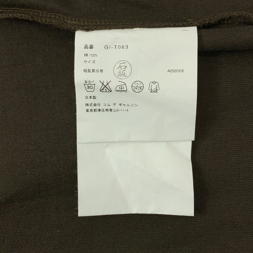 COMME des GARÇONS | 2003春夏 | 高領純棉T卹 |