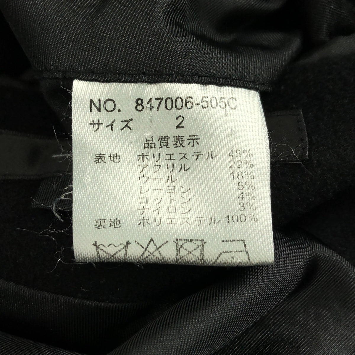 NO ID. / ノーアイディー | ウール Wブレストロングチェスターコート / 総裏地 | 2 | メンズ