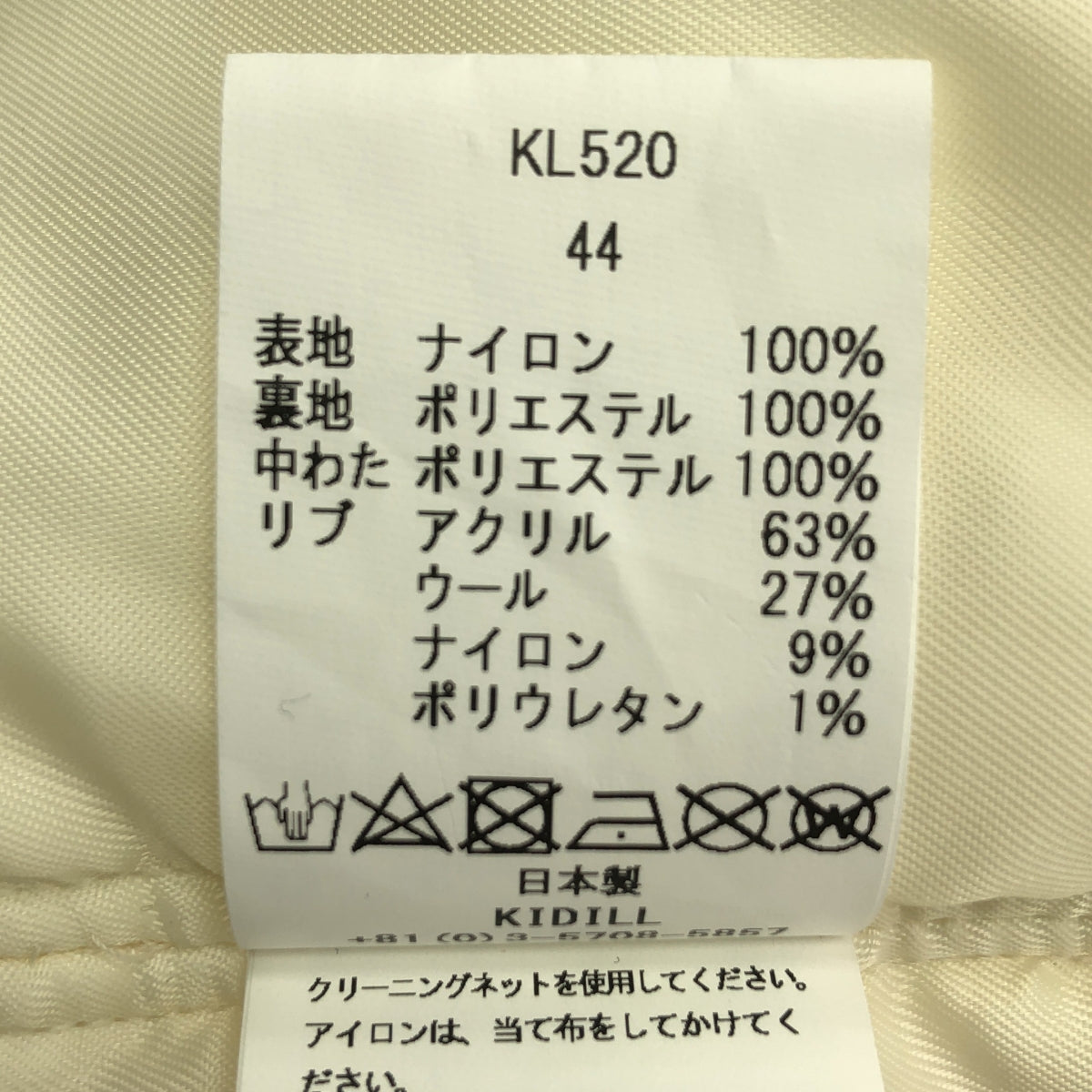 KIDILL / キディル | 2021AW | MA-1 スタッズ フリル ボンバージャケット | 44 | ホワイト | メンズ