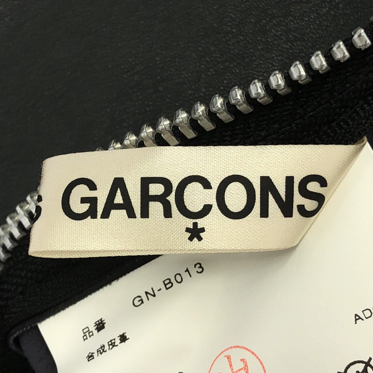 COMME des GARÇONS | 2024 秋冬 |人造皮革背心 | XS |