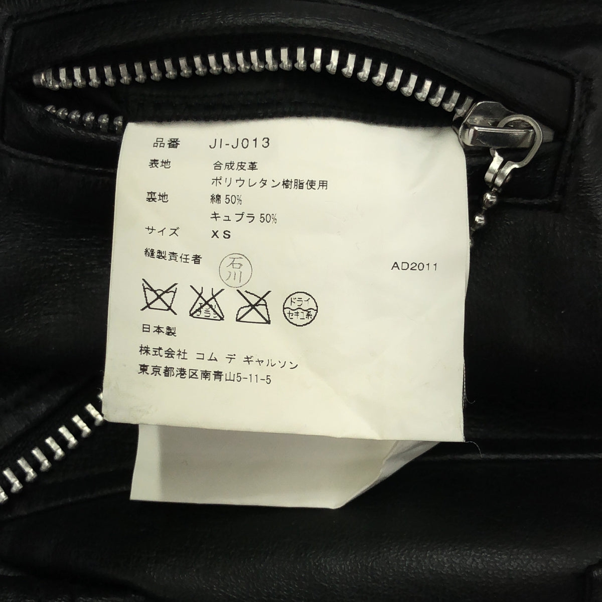 JUNYA WATANABE COMME des GARCONS / 준야와타나베 | 2012SS | 에코 가죽 짧은 길이 더블 라이더스 재킷 | XS | 블랙 | 여성