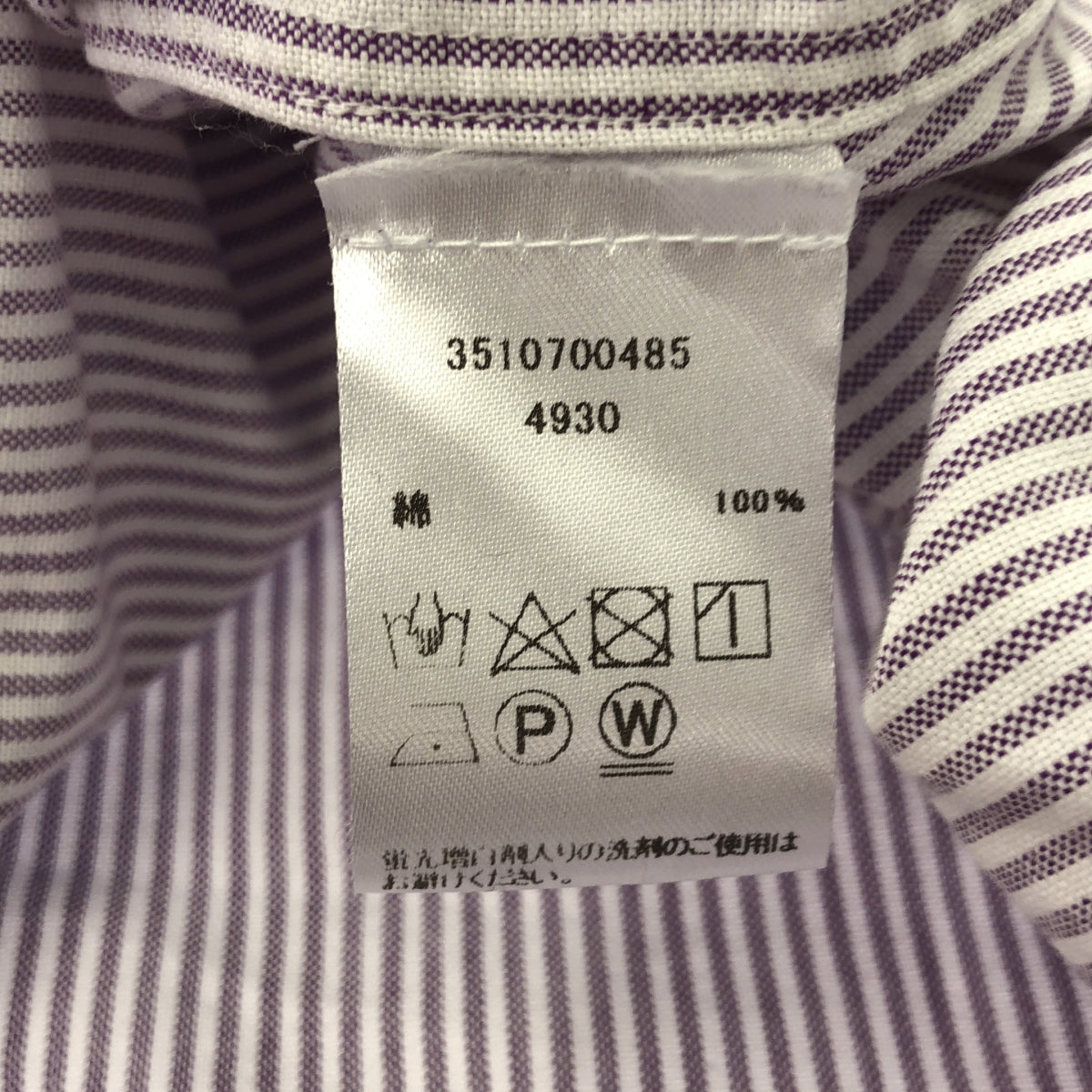 【미품】 Ron Herman / 론하만 | 취급 Maria Mcmanus / 코튼 스트라이프 셔츠 | S | 퍼플/화이트 | 여성