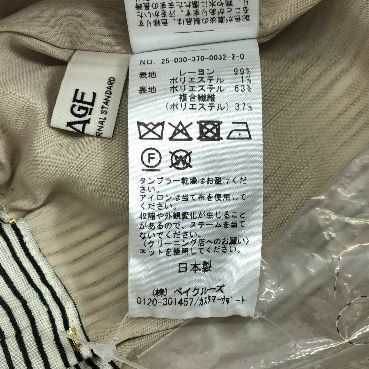 JOURNAL STANDARD L'ESSAGE | 2025SS | DEVEAUX GOLD 金銀單色調休閒褲 | F 碼 | 女款