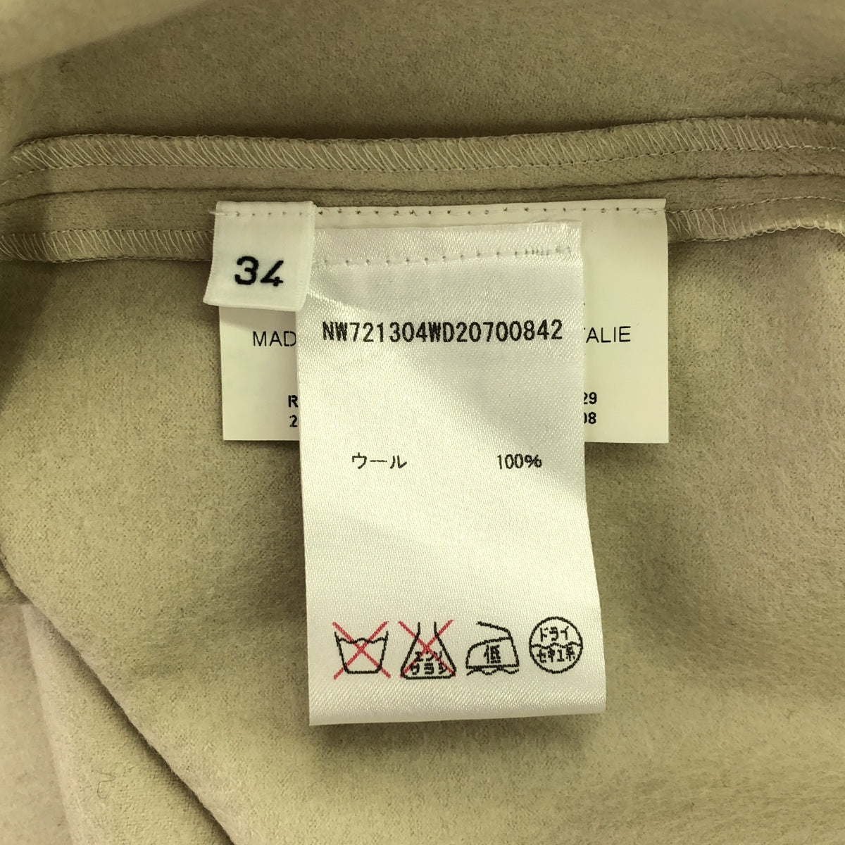 JIL SANDER / 질산더 | 울 플레어 롱 스커트 | 34 | 베이지 | 여성