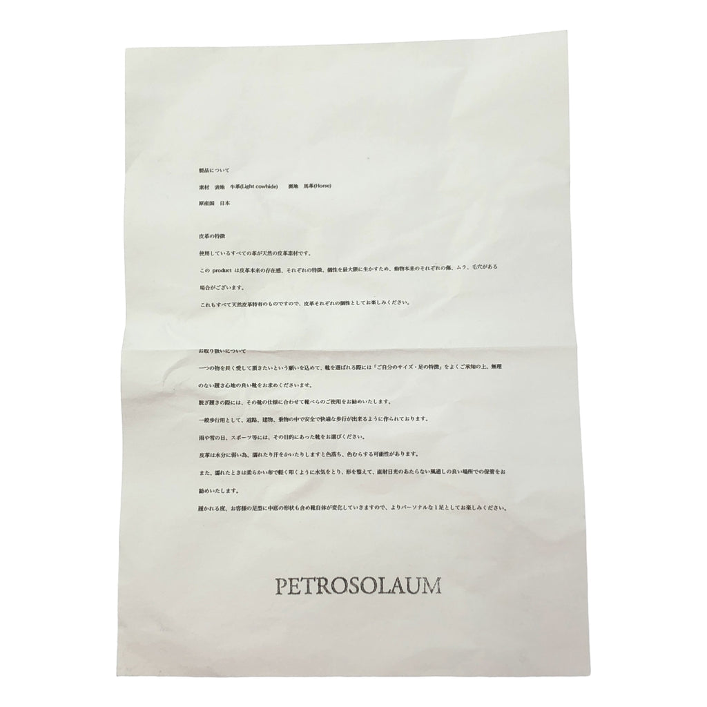 PETROSOLAUM | 束口鞋 | 39碼 | 男款