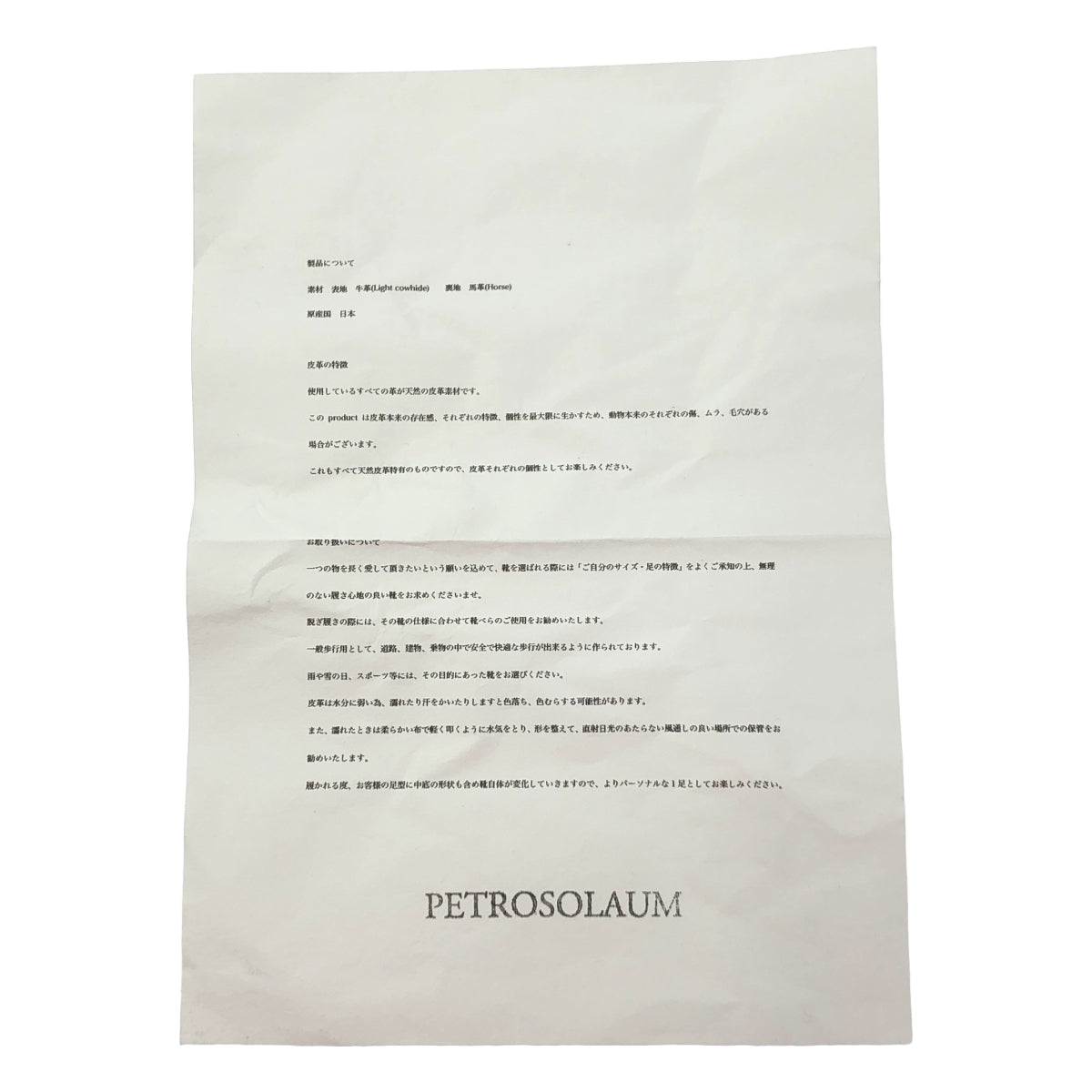 PETROSOLAUM | 束口鞋 | 39碼 | 男款