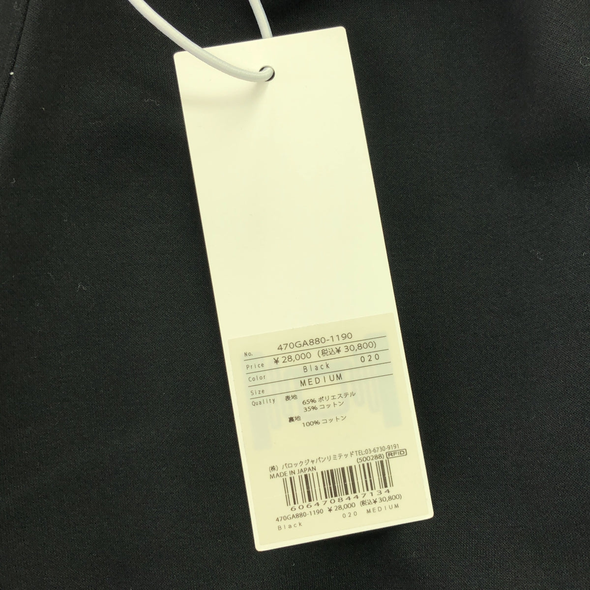 [品相良好] n​​agonstans / Nagonstans |翻蓋開襟衫 / 彈性開襟衫夾克 | M |黑色 |女性的