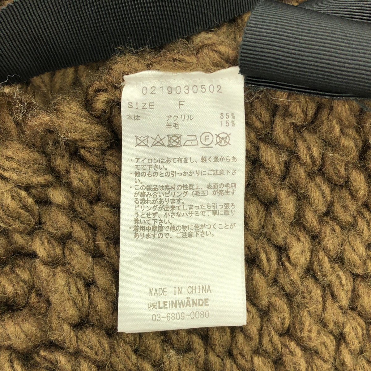 LEINWANDE / ラインヴァンド | Nuts Over Knit / ウール アジャスター ボリュームスリーブ ニット セーター | F | ブラウン/ブラック/ブルー | レディース