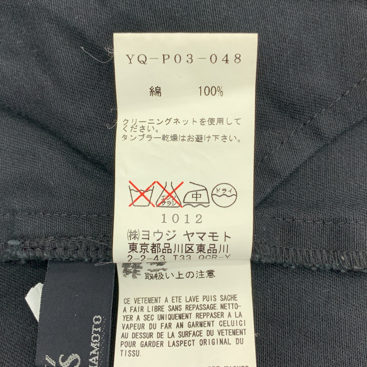 Y's / Y's Yohji Yamamoto | 2013 秋冬系列 | 拉鍊寬褲 | 2 碼 | 女款