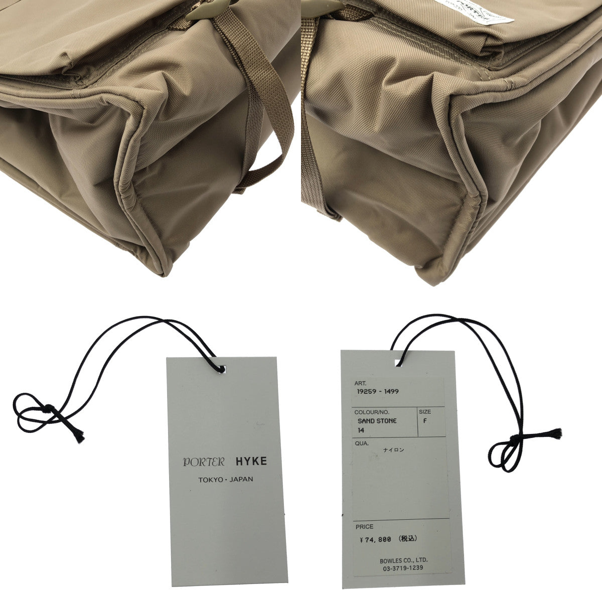 PORTER / 포터 | × HYKE 하이크 / 2way 숄더 토트 백 |