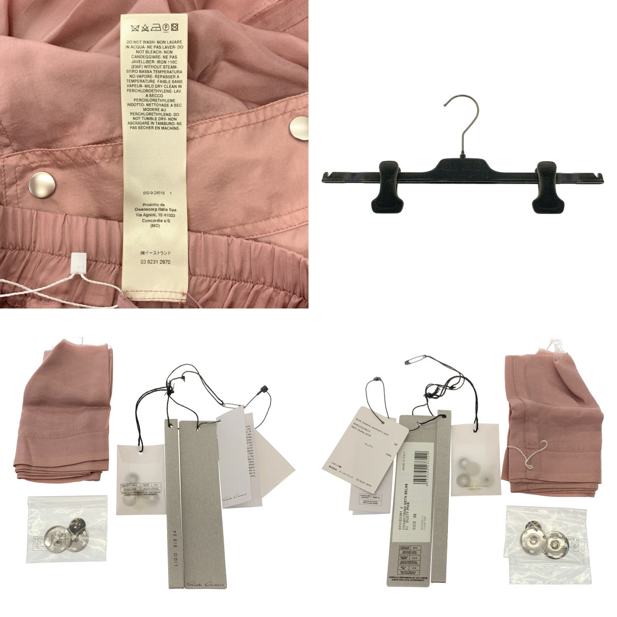 Rick Owens | 2024 春夏 | Geth Belas 抽繩長褲 | 尺寸 38 | 女款