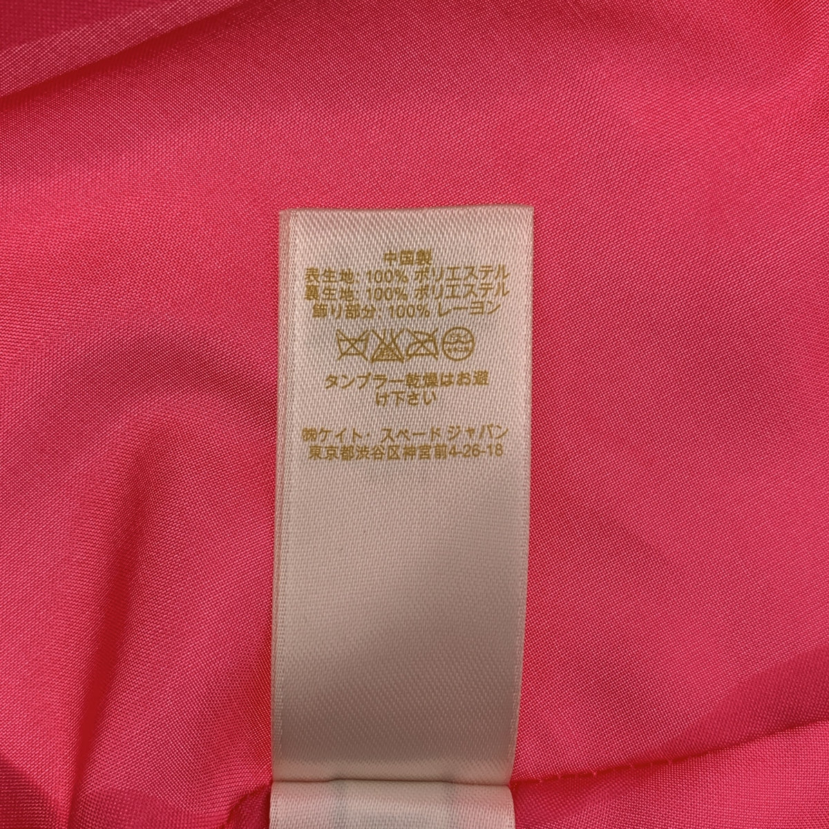 【美品】  KATE SPADE / ケイトスペード | バックリボン 切替 デザイン ドレス ワンピース | 00 | ブラック/ピンク | レディース