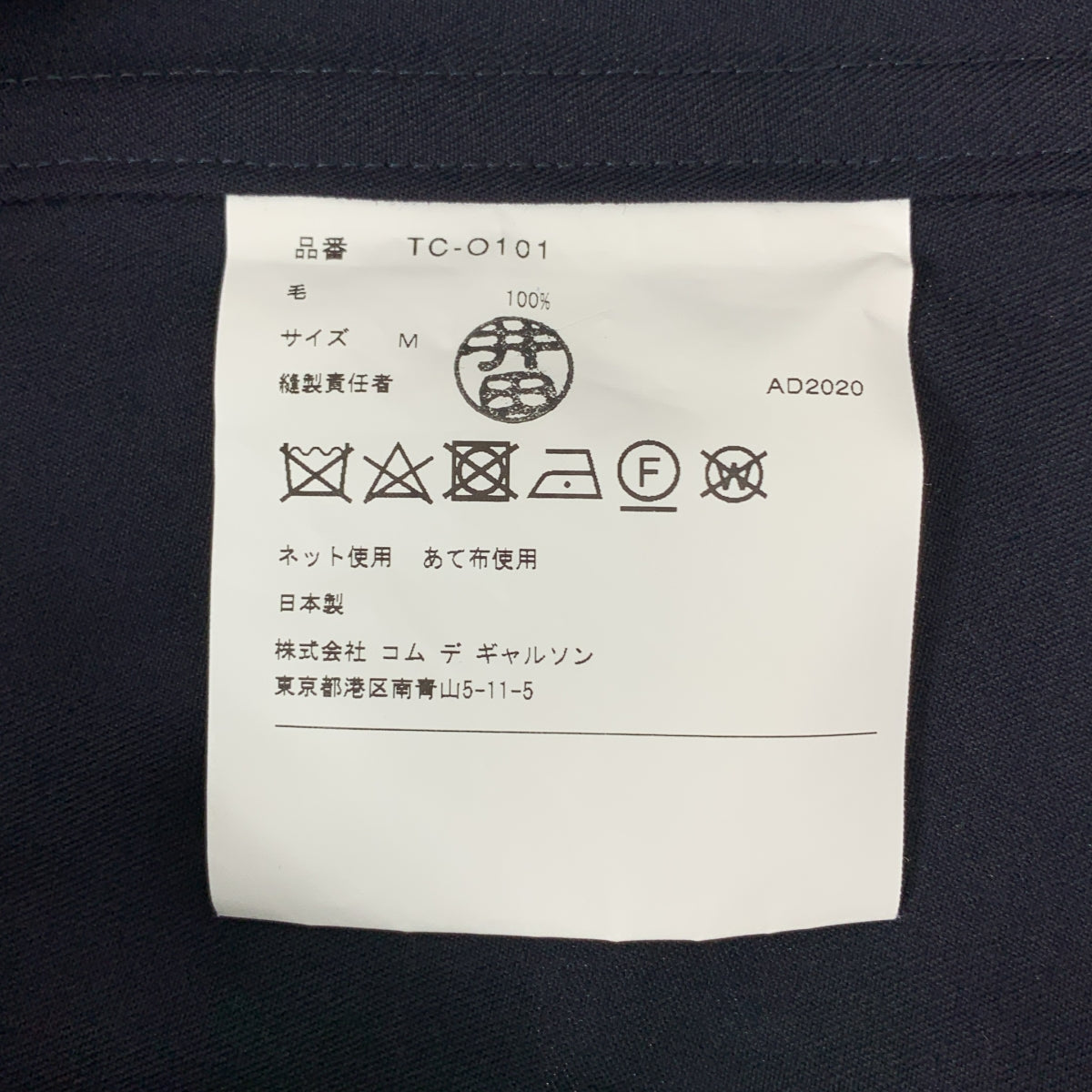 COMME des GARÇONS | 經編布料西元2020年|荷葉邊設計羊毛無袖洋裝| SHOPBOP尺寸 M |女性的