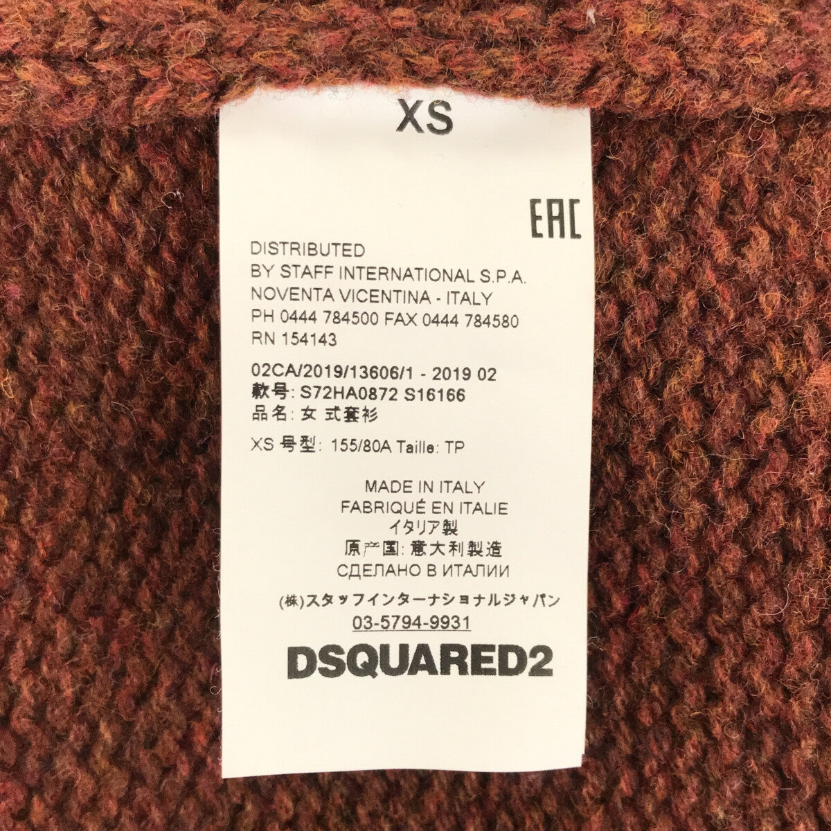 【美品】  DSQUARED2 / ディースクエアード | 2019AW | イタリア製 ウール ローゲージ タートルネック オーバーサイズ ニット セーター | XS | ブラウン | レディース