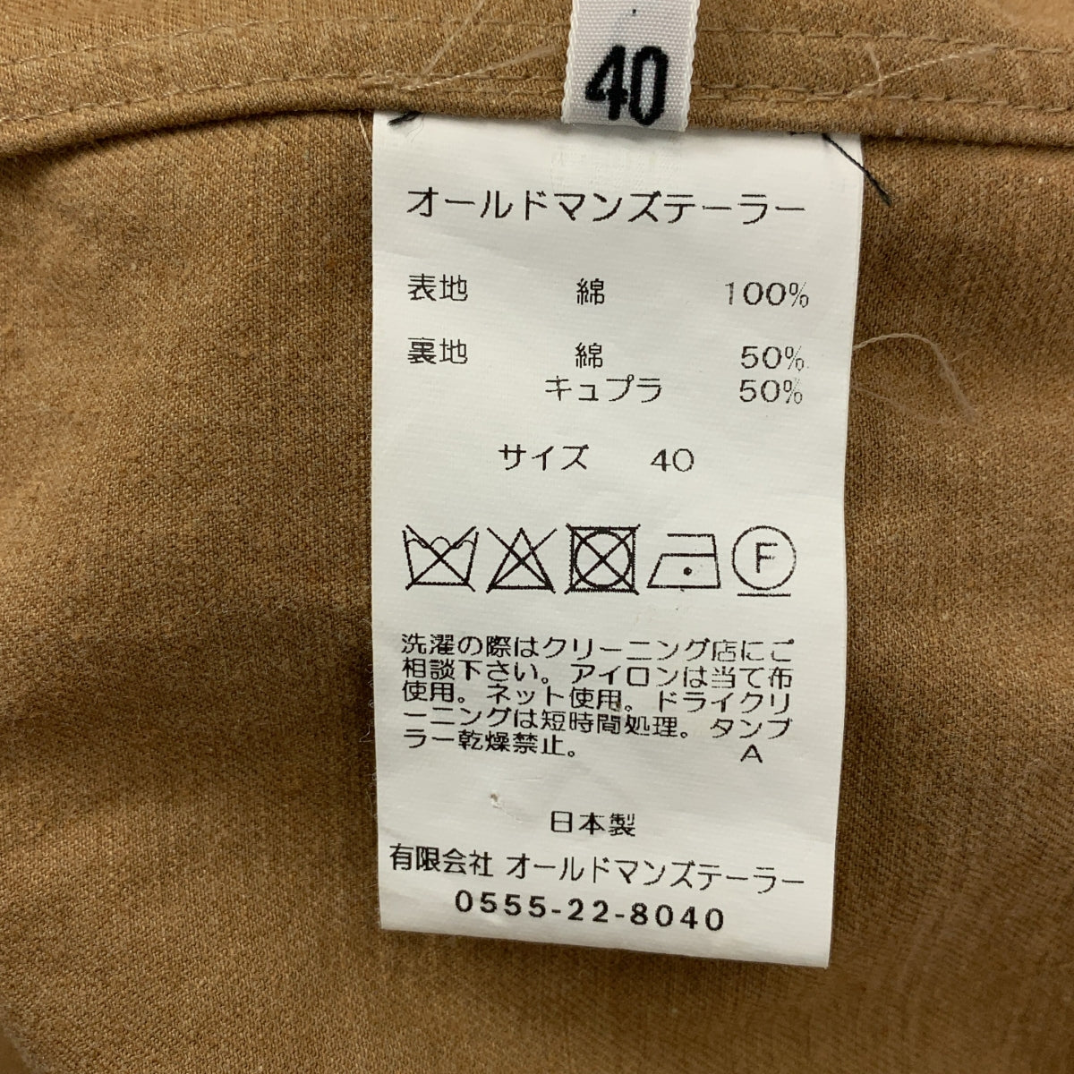 R&D.M.Co / オールドマンズテーラー | コットン トレンチコート | 40 | ライトブラウン | レディース