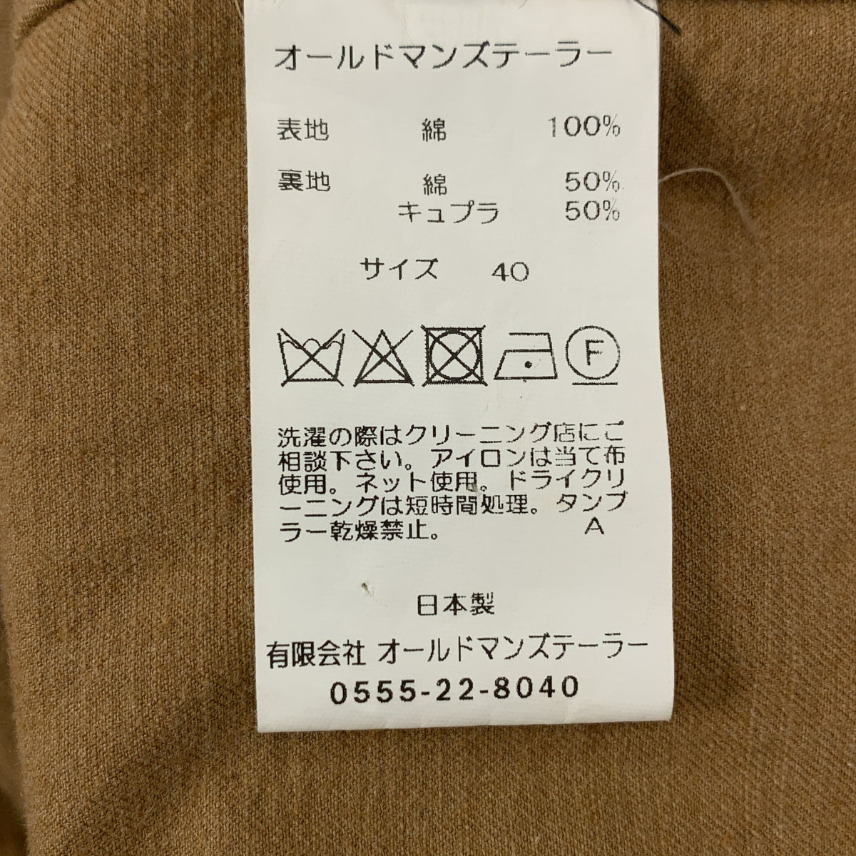 R&D.M.Co / オールドマンズテーラー | コットン トレンチコート | 40 | ライトブラウン | レディース