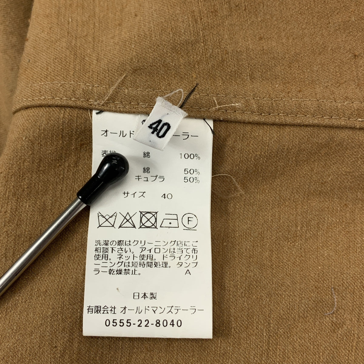 R&D.M.Co / オールドマンズテーラー | コットン トレンチコート | 40 | ライトブラウン | レディース