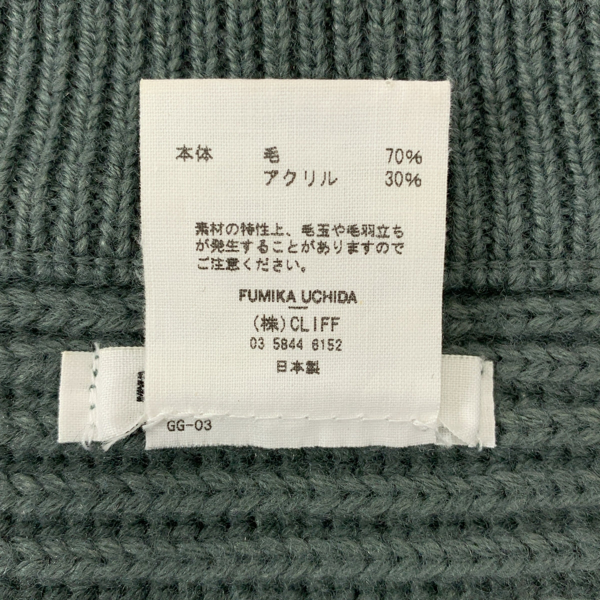 內田文香 | 羅紋高領開衩針織衫 | 尺寸 34 | 女款