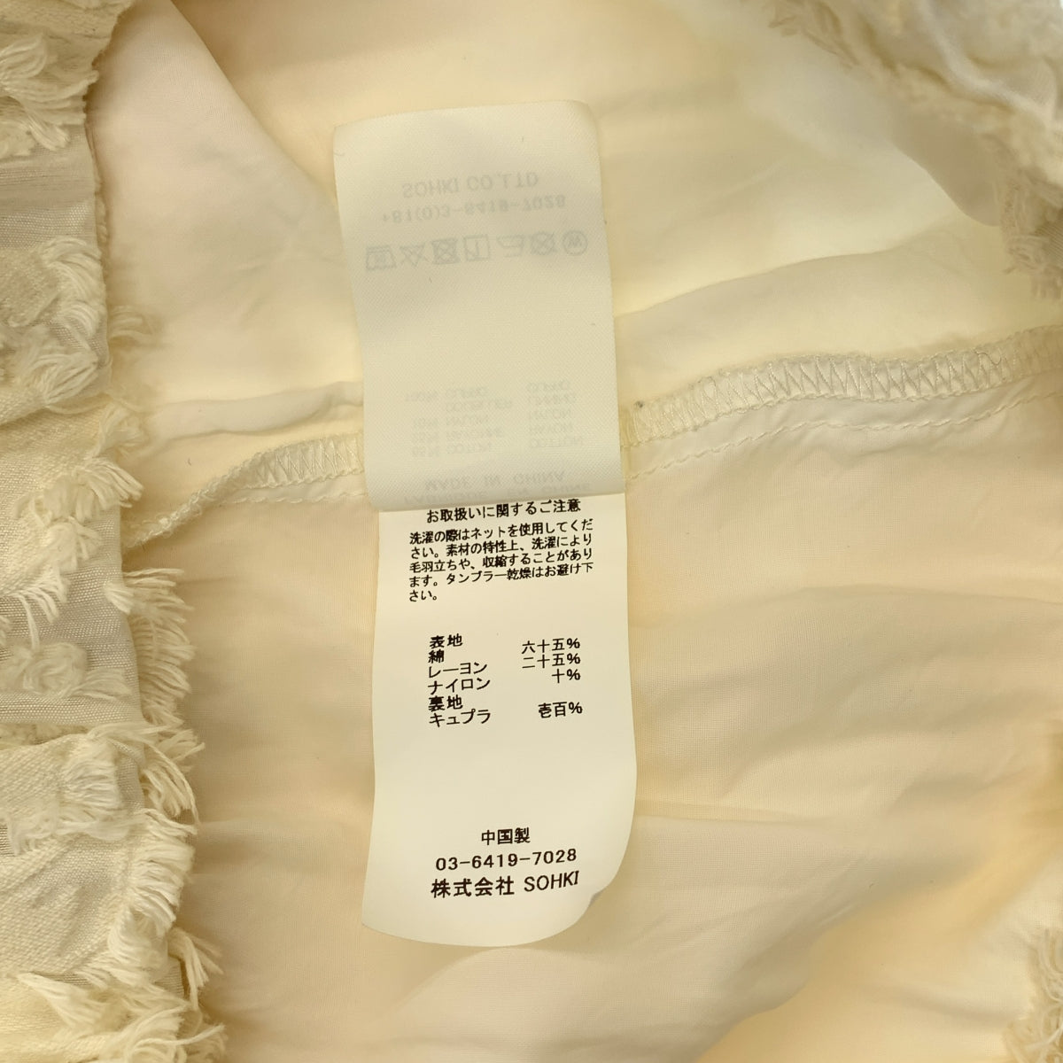 MASU / エムエーエスユー | 2020SS | JACQUARD PAJAMA PANTS  ジャガード パジャマパンツ | 46 | アイボリー | メンズ