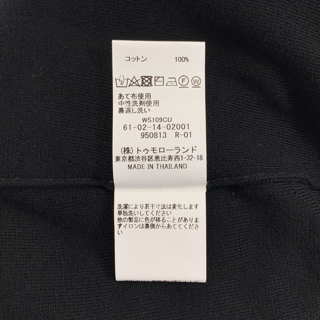 TOMORROWLAND tricot / トゥモローランドトリコ | シーアイランドコットン Vネック カーディガン | M | メンズ