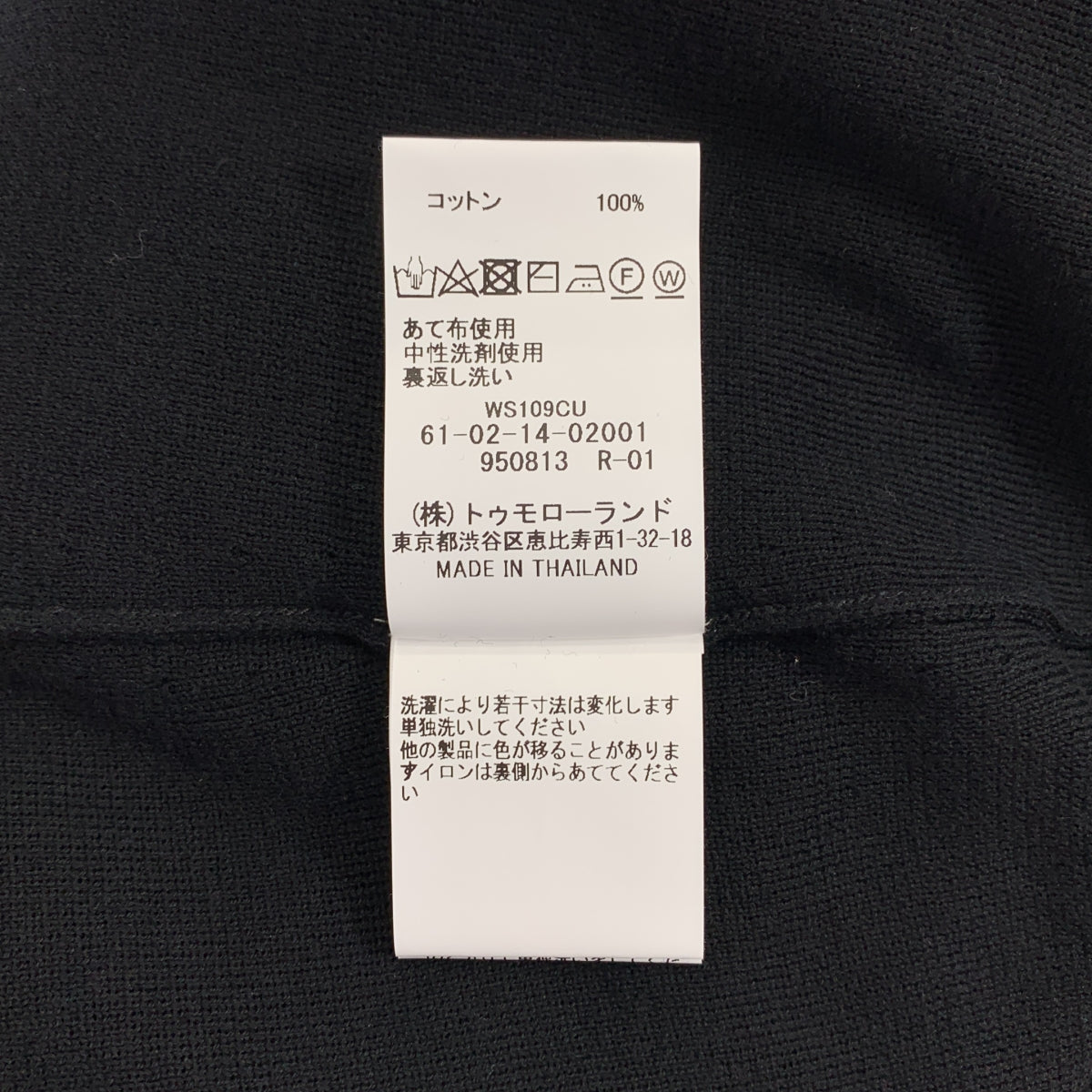 TOMORROWLAND tricot / トゥモローランドトリコ | シーアイランドコットン Vネック カーディガン | M | メンズ