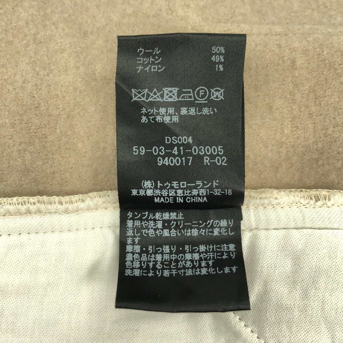 CABaN / キャバン | 2024SS | ウールコットンダブルフェイス イージーパンツ | L | ホワイト | メンズ