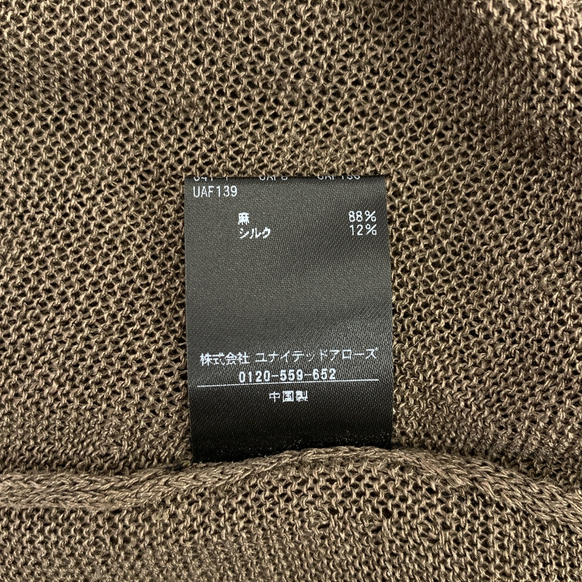 conte | 亞麻與絲綢針織深V領開襟衫 |