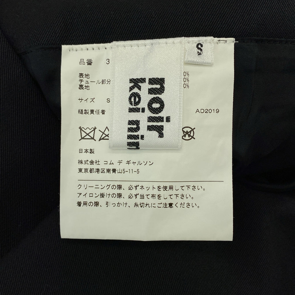 noir kei ninomiya / ノワールケイニノミヤ | 2020SS | チュールドッキング レイヤード 吊りスカート ワンピース | S | レディース