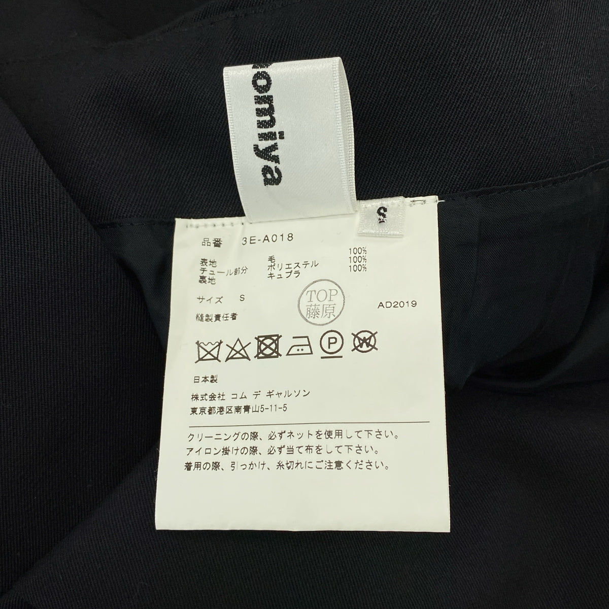 noir kei ninomiya / Noir Kei Ninomiya | 2020SS | 薄紗對接層疊吊帶裙洋裝 | S | 女款