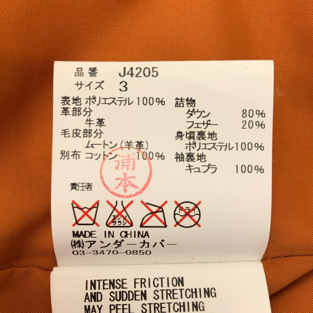 UNDERCOVERISM / 언더카바이즘 | 2012AW | PSYCHO COLOR기 LEATHER NYLON DOWN JACKET 가죽 나일론 도킹 다운 재킷 | 3 | 맨즈