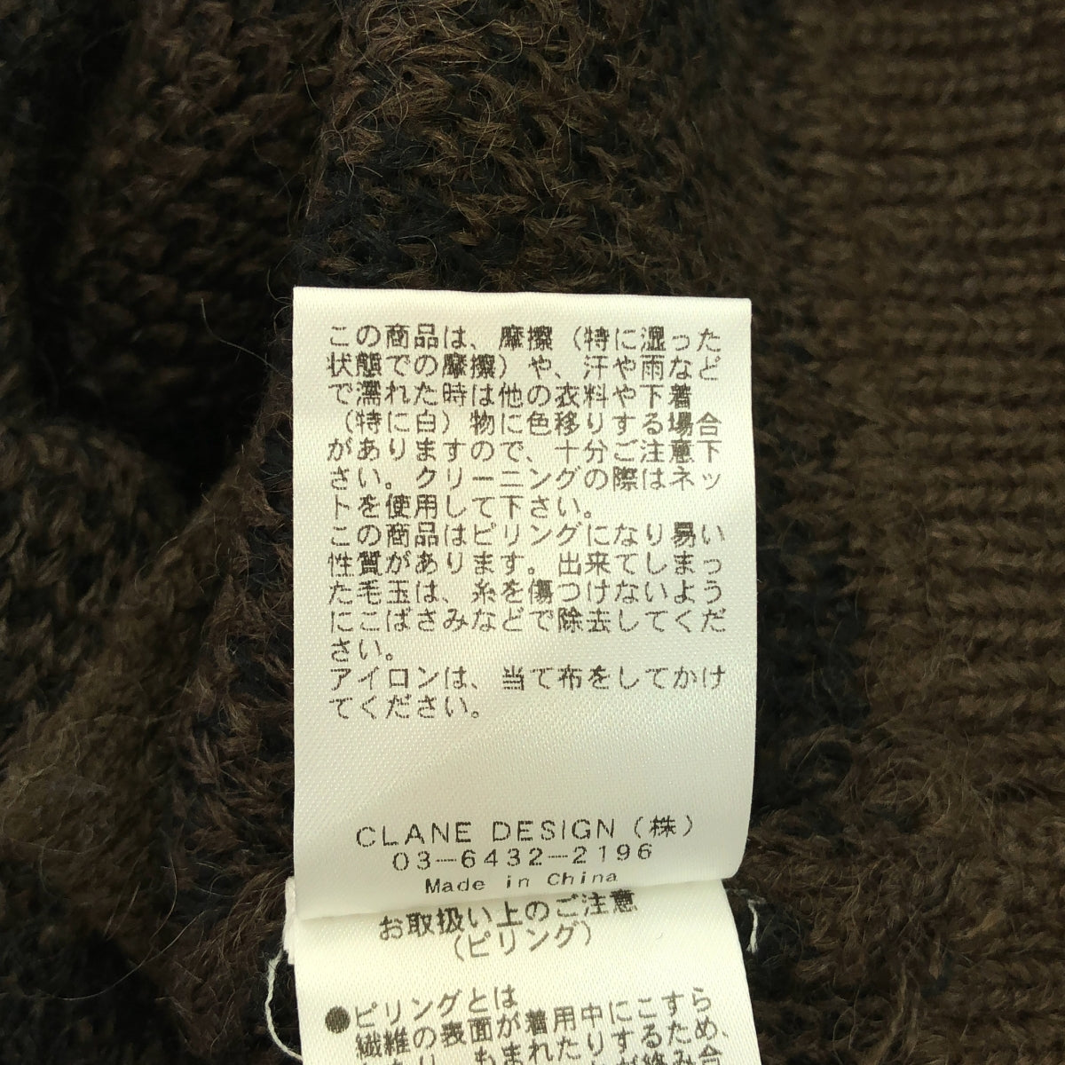 CLANE / クラネ | × Suzu Hirose MOHAIR LEOPARD LOOSE KNIT CARDIGAN レオパード モヘア カーディガン | 2 | ブラウン/ブラック | レディース