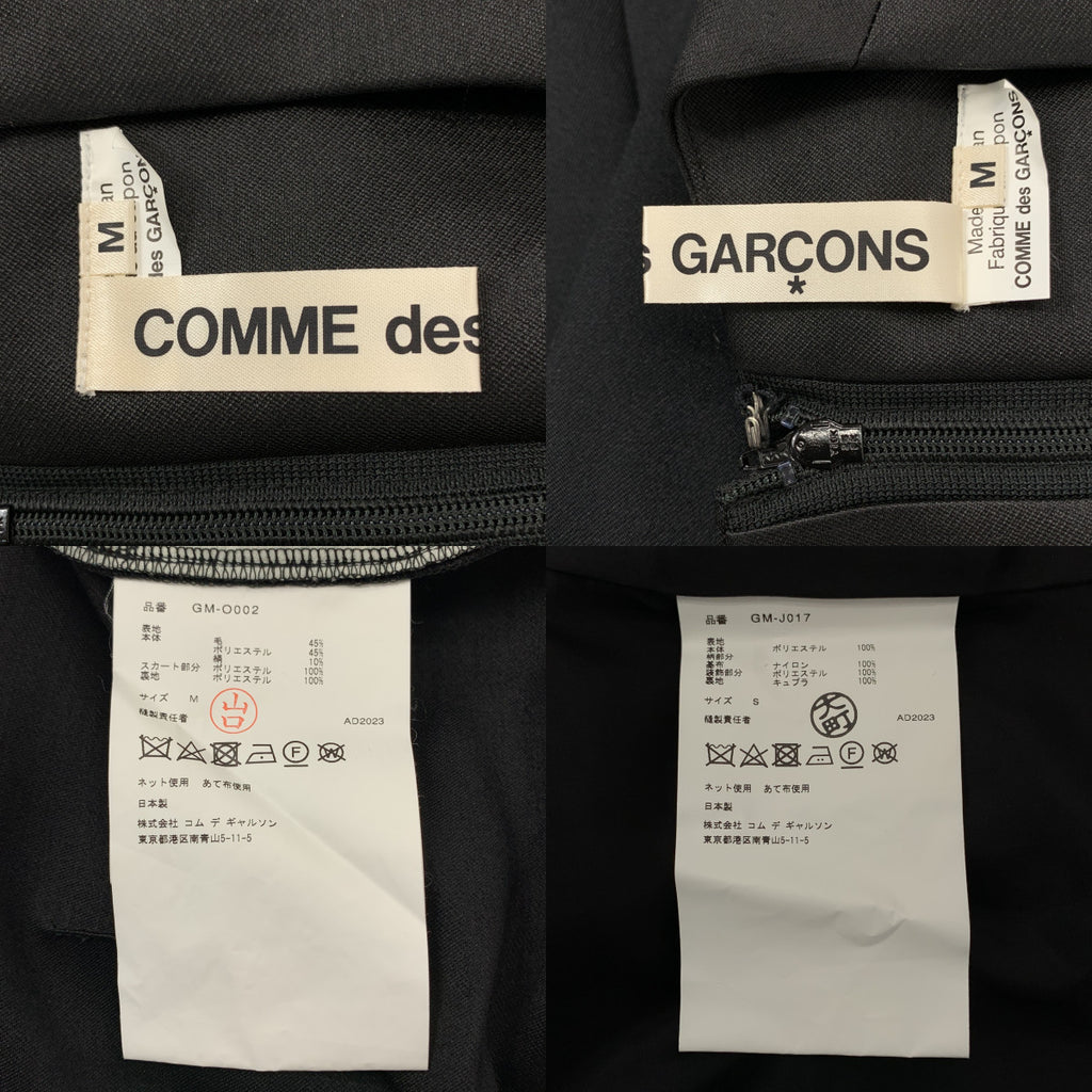COMME des GARCONS / 콤데 갤슨 | 2022AW | 폴리 에스테르 변형 리본 프릴 장식 롱 재킷 코트 / 총 안감 | S | 여성