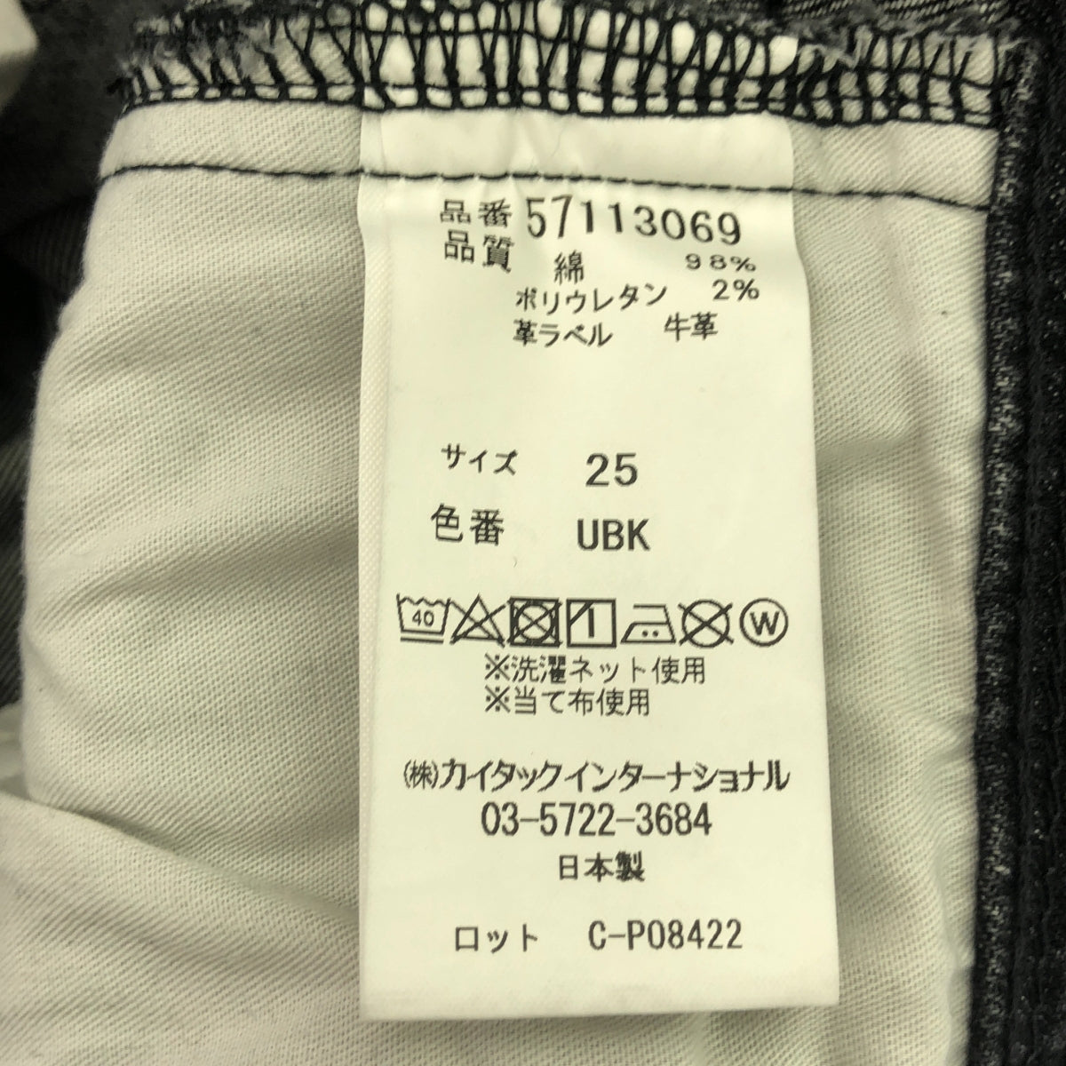 YANUK / ヤヌーク | RUTH Slim Tapered スリム テーパード デニムパンツ | 25 | ブラック | レディース