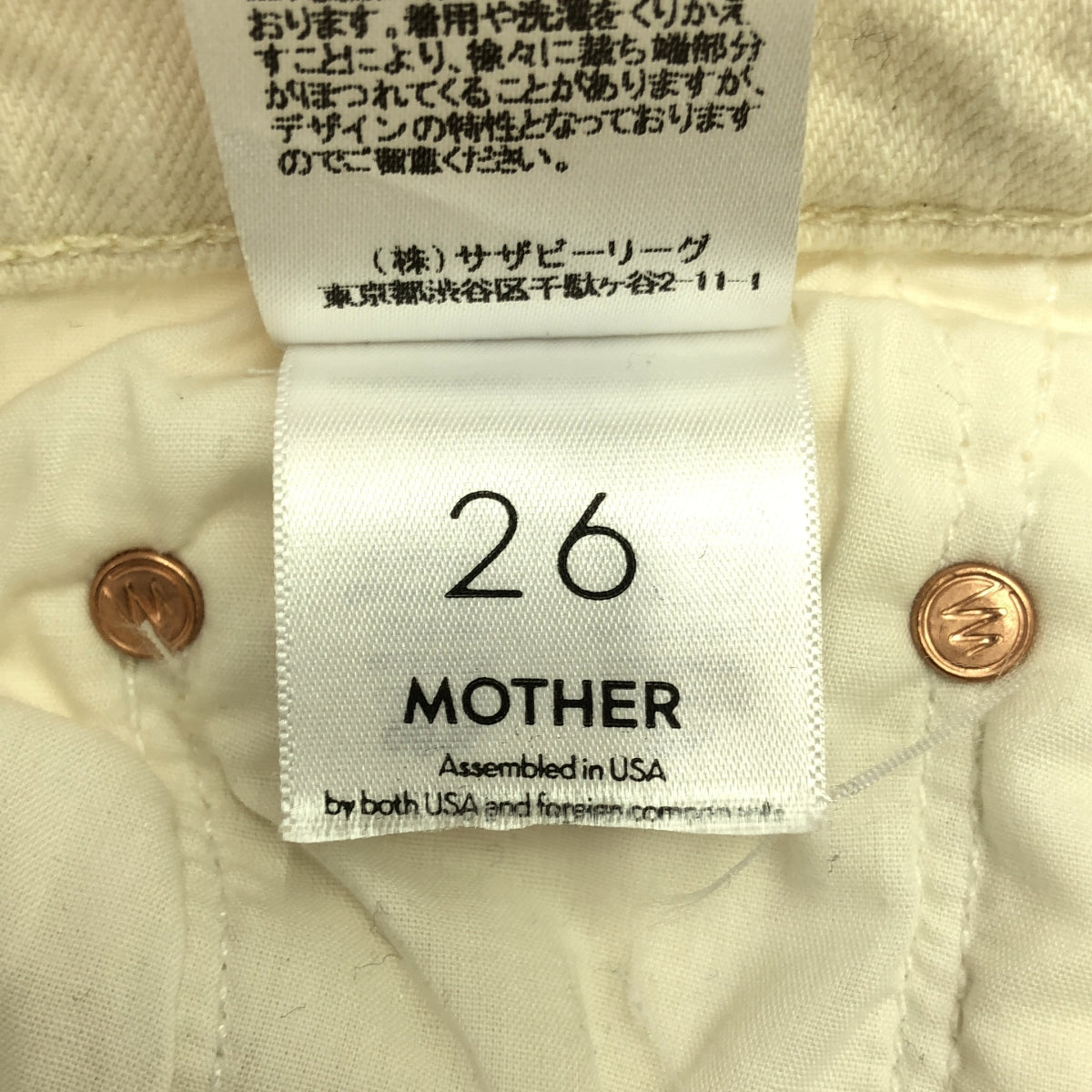 MOTHER / マザー | THE INSIDER CROP STEP FRAY カットオフ フレア デニムパンツ | 26 | アイボリー | レディース