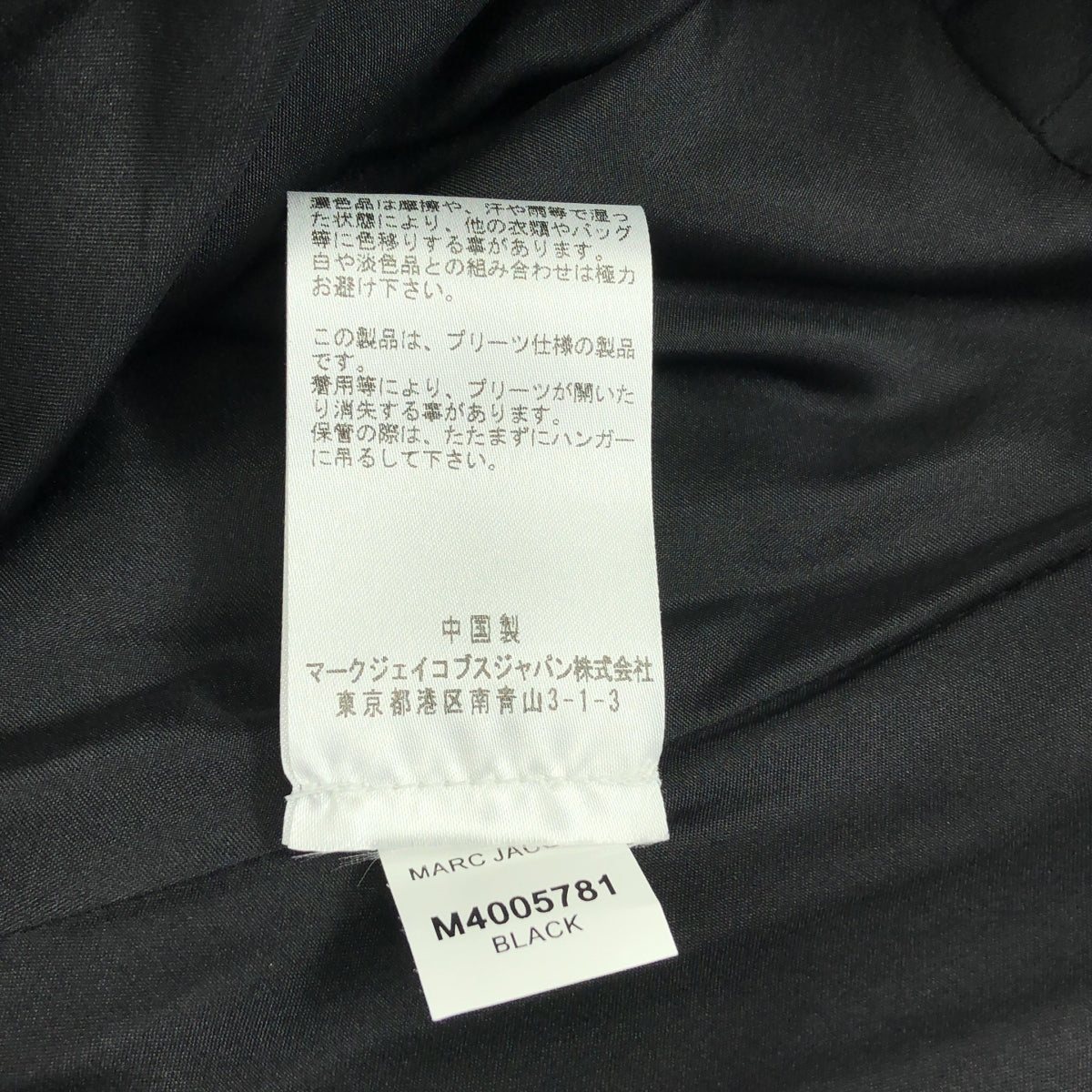 【新品】  MARC JACOBS / マークジェイコブス | リボン 切替 プリーツ ワンピース | 0 | ブラック | レディース