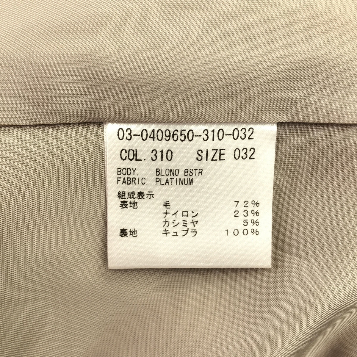 【成色極佳】Theory Luxe | PLATINUM BLONO BSTR 羊絨混紡切斯特菲爾德大衣 | 尺寸 32 | 米色 | 女款