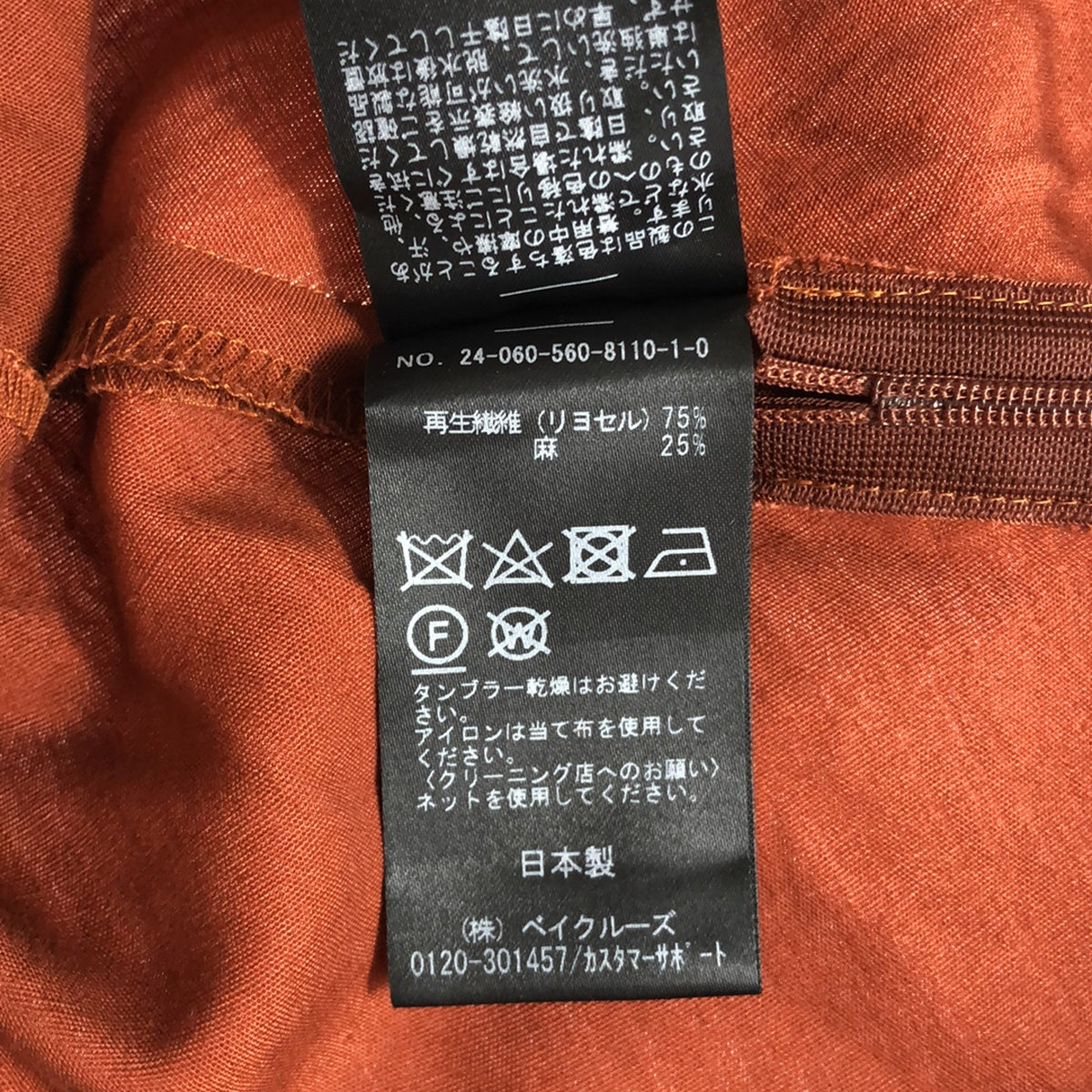 L'Appartement / アパルトモン | 2024SS | Lyocell Linen Maxi Skirt ロングスカート | 36 | ボルドー | レディース