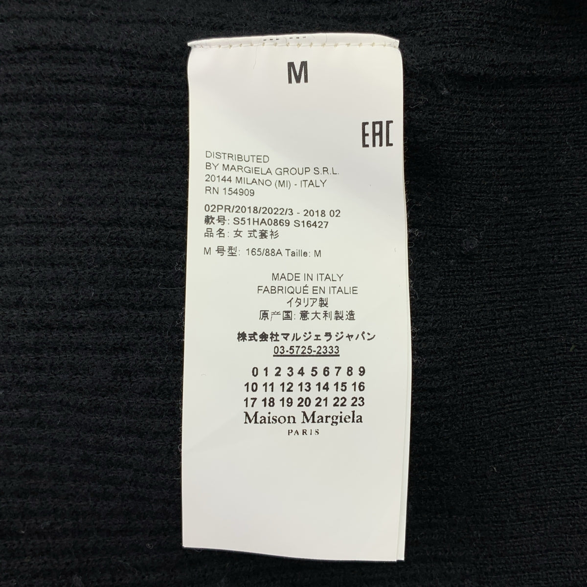 Maison Margiela / メゾンマルジェラ | 2018AW | ウール レザーエルボーパッチ タートルネック ロングニット セーター | M | レディース