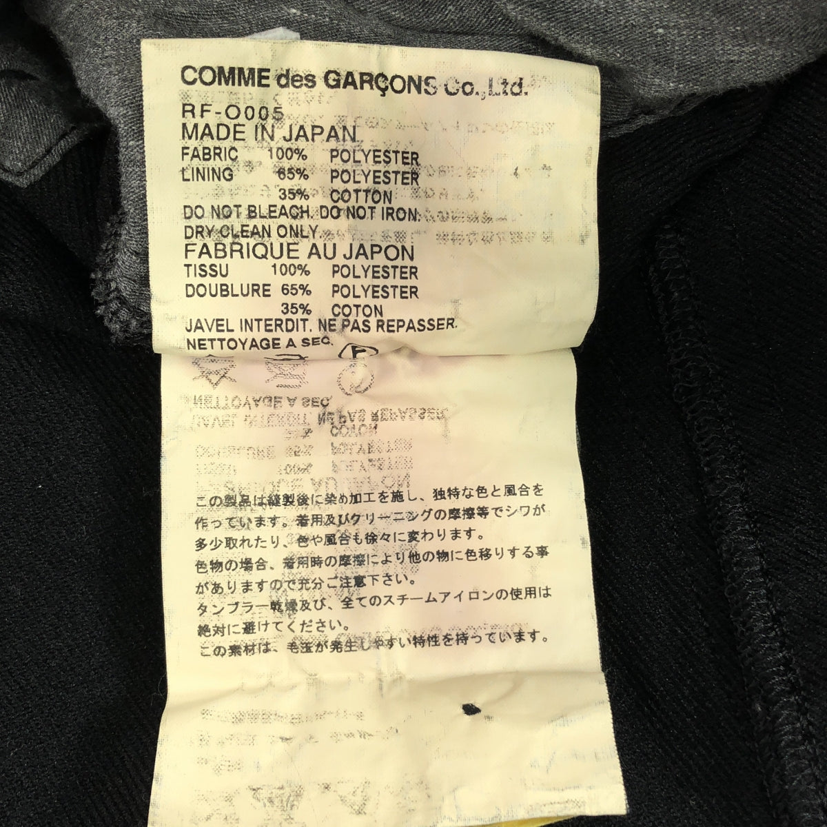 COMME des GARCONS COMME des GARCONS / Comme des | 2010秋冬 |染色套頭洋裝| S |黑色|女性的