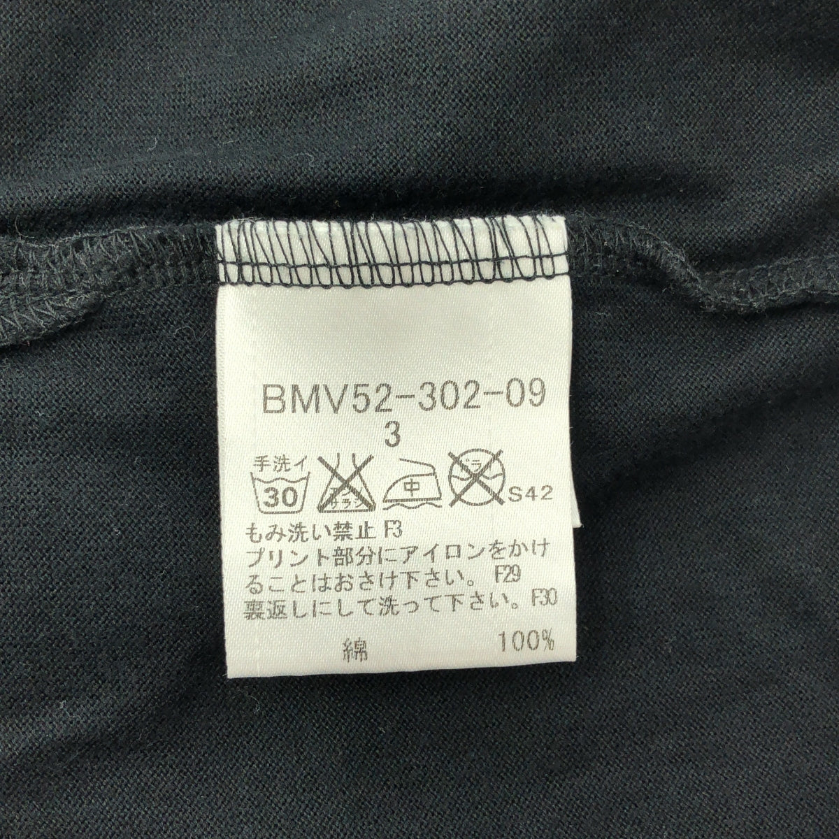 BURBERRY BLACK LABEL / バーバリーブラックレーベル | 刺しゅう ロゴ ポロシャツ | 3 | メンズ
