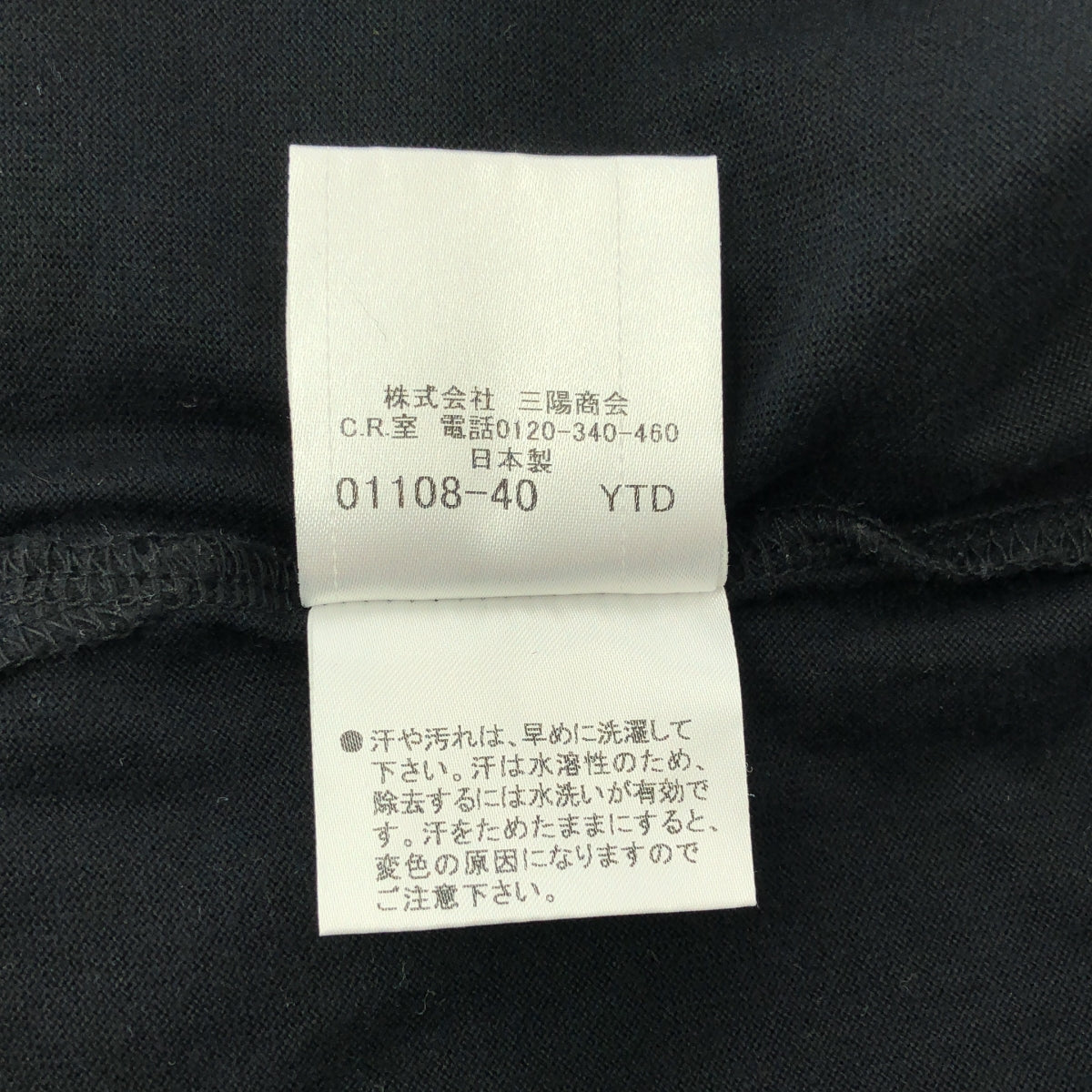 BURBERRY BLACK LABEL / バーバリーブラックレーベル | 刺しゅう ロゴ ポロシャツ | 3 | メンズ