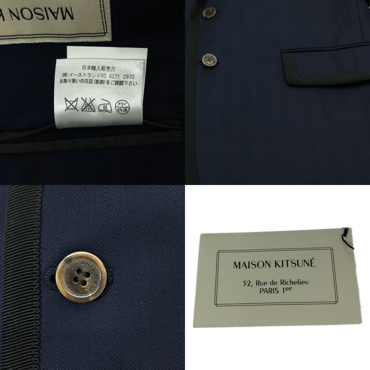 【美品】  MAISON KITSUNE / メゾンキツネ | Vitale Barberis Canonico / ヘリンボーン パイピング 2B テーラードジャケット | 46 | ネイビー/ブラック | メンズ