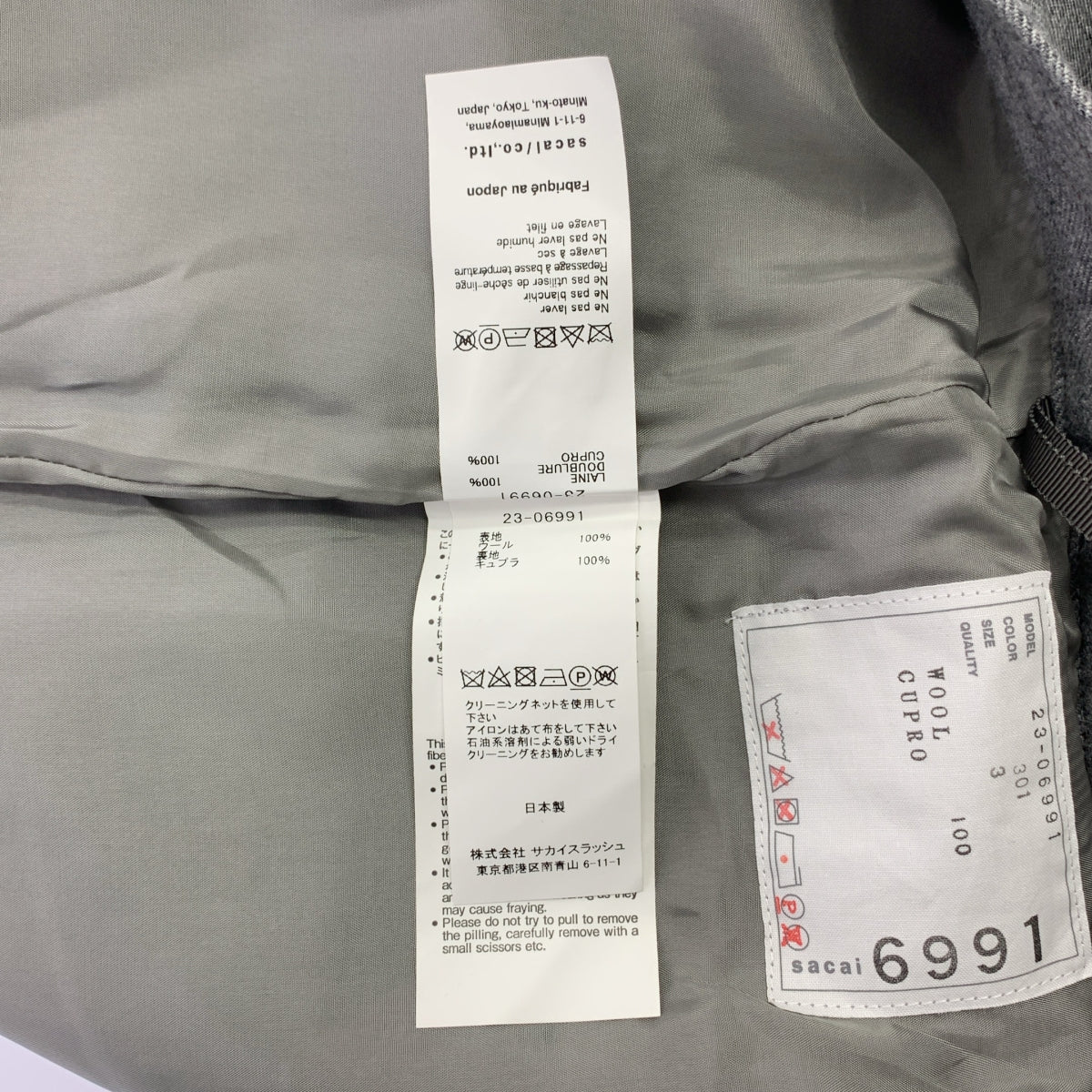 [狀況良好] sacai | 2023AW | 粉筆條紋裙 | 粉筆條紋羊毛裙 | 尺寸 3 | 灰色 | 女款