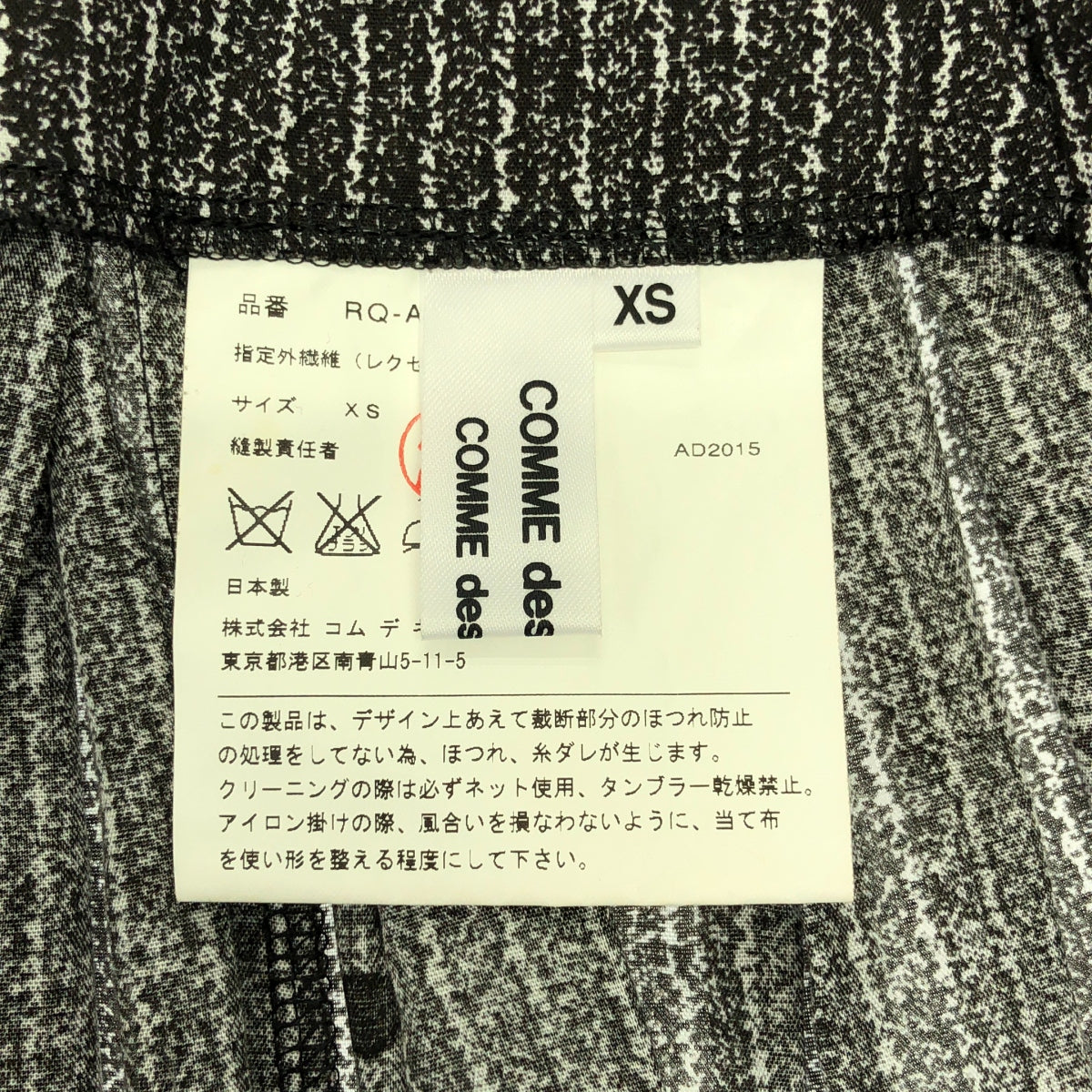 COMME des GARCONS COMME des GARCONS / 콤콤 | 2016SS |