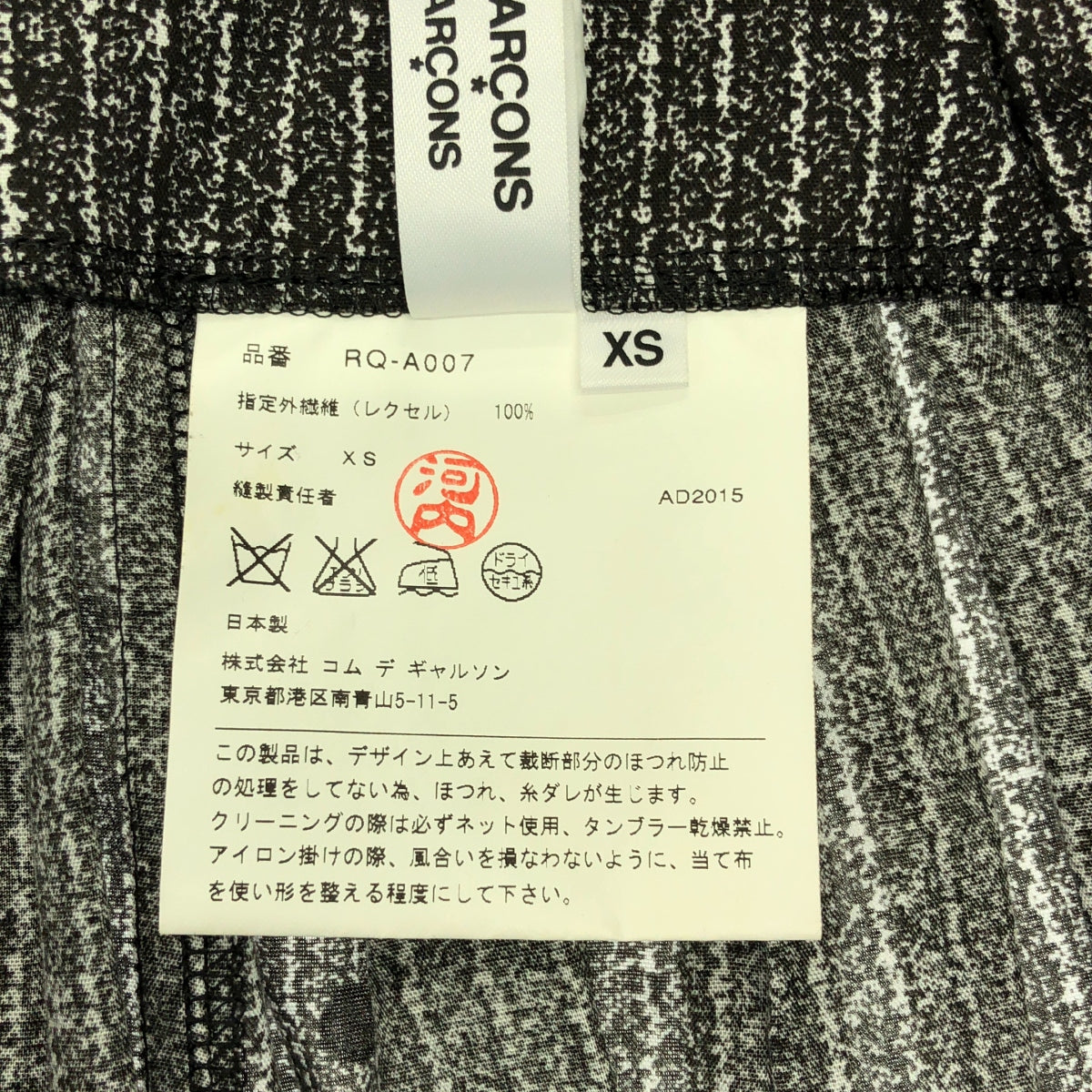 COMME des GARCONS | 2016SS | 全身印花褶皺蓬鬆吊帶裙 | XS | 女款