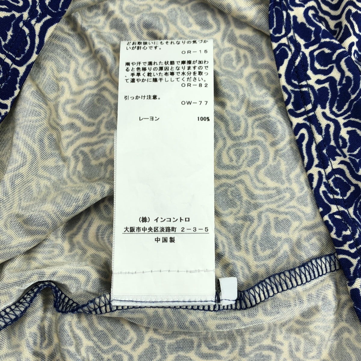 Rodebjer / ロデビエ | MARIAN SWIRL TOPS 総柄 ビスコース ハイネック カットソー | XS | ネイビー | レディース