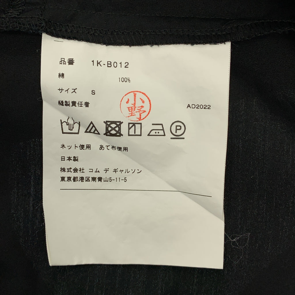 黑色 COMME des GARÇONS | 2023SS |棉質扭紋不對稱襯衫 | S 號 |